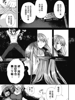 [水平線] ライドオン!｜RIDE ON!放浪車床族 [中国翻訳] [DL版]_027