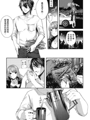 [水平線] ライドオン!｜RIDE ON!放浪車床族 [中国翻訳] [DL版]_025