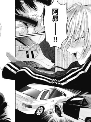 [水平線] ライドオン!｜RIDE ON!放浪車床族 [中国翻訳] [DL版]_096