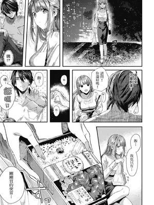 [水平線] ライドオン!｜RIDE ON!放浪車床族 [中国翻訳] [DL版]_011