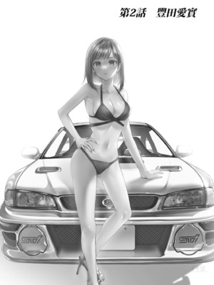 [水平線] ライドオン!｜RIDE ON!放浪車床族 [中国翻訳] [DL版]_040