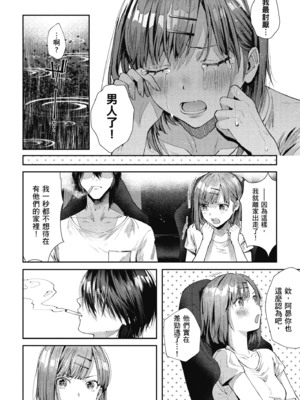 [水平線] ライドオン!｜RIDE ON!放浪車床族 [中国翻訳] [DL版]_054