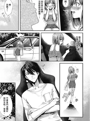 [水平線] ライドオン!｜RIDE ON!放浪車床族 [中国翻訳] [DL版]_063