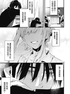 [水平線] ライドオン!｜RIDE ON!放浪車床族 [中国翻訳] [DL版]_153