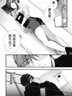 [水平線] ライドオン!｜RIDE ON!放浪車床族 [中国翻訳] [DL版]_130