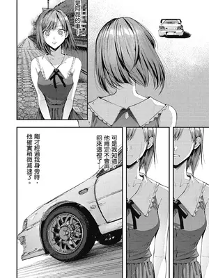 [水平線] ライドオン!｜RIDE ON!放浪車床族 [中国翻訳] [DL版]_068