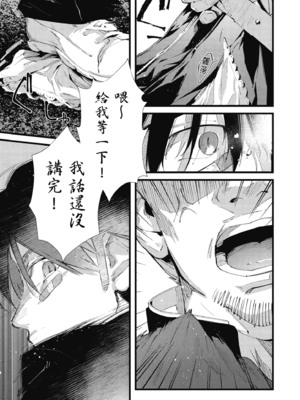 [水平線] ライドオン!｜RIDE ON!放浪車床族 [中国翻訳] [DL版]_141