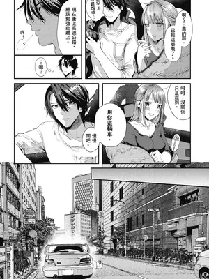 [水平線] ライドオン!｜RIDE ON!放浪車床族 [中国翻訳] [DL版]_037