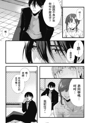 [水平線] ライドオン!｜RIDE ON!放浪車床族 [中国翻訳] [DL版]_129