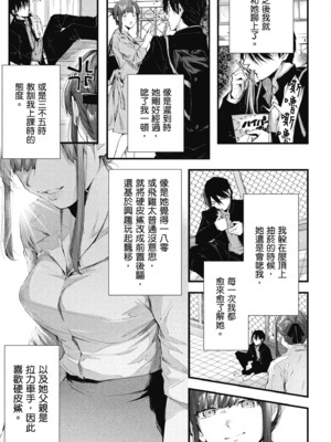 [水平線] ライドオン!｜RIDE ON!放浪車床族 [中国翻訳] [DL版]_131