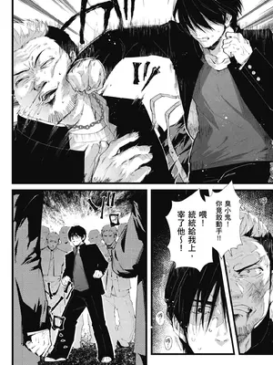 [水平線] ライドオン!｜RIDE ON!放浪車床族 [中国翻訳] [DL版]_142