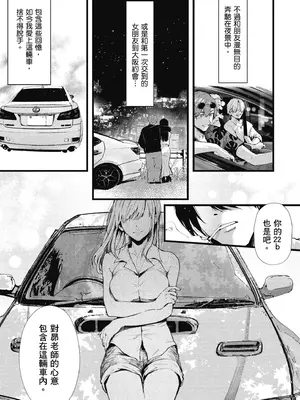 [水平線] ライドオン!｜RIDE ON!放浪車床族 [中国翻訳] [DL版]_163