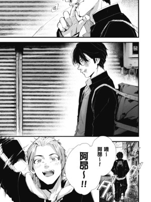 [水平線] ライドオン!｜RIDE ON!放浪車床族 [中国翻訳] [DL版]_115