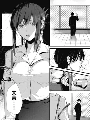 [水平線] ライドオン!｜RIDE ON!放浪車床族 [中国翻訳] [DL版]_154