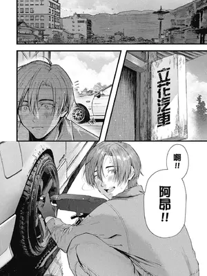 [水平線] ライドオン!｜RIDE ON!放浪車床族 [中国翻訳] [DL版]_110