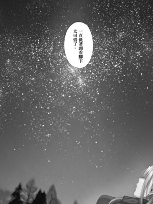 [水平線] ライドオン!｜RIDE ON!放浪車床族 [中国翻訳] [DL版]_030