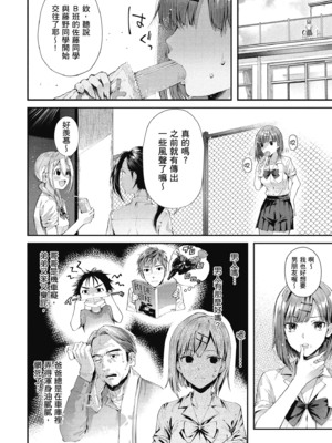 [水平線] ライドオン!｜RIDE ON!放浪車床族 [中国翻訳] [DL版]_042