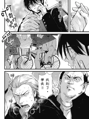 [水平線] ライドオン!｜RIDE ON!放浪車床族 [中国翻訳] [DL版]_138