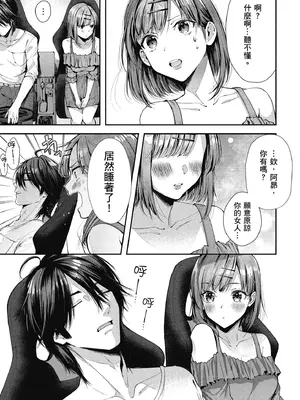 [水平線] ライドオン!｜RIDE ON!放浪車床族 [中国翻訳] [DL版]_061