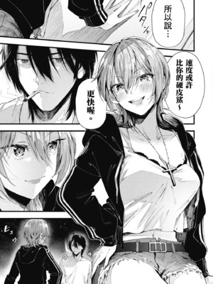 [水平線] ライドオン!｜RIDE ON!放浪車床族 [中国翻訳] [DL版]_083