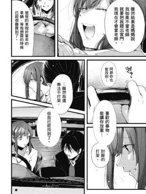 [水平線] ライドオン!｜RIDE ON!放浪車床族 [中国翻訳] [DL版]_150