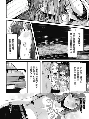 [水平線] ライドオン!｜RIDE ON!放浪車床族 [中国翻訳] [DL版]_148