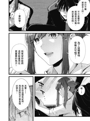 [水平線] ライドオン!｜RIDE ON!放浪車床族 [中国翻訳] [DL版]_146