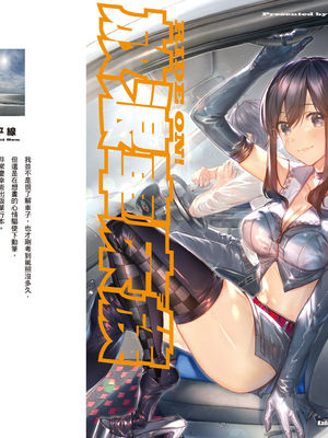 [水平線] ライドオン!｜RIDE ON!放浪車床族 [中国翻訳] [DL版]_171
