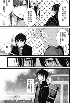 [水平線] ライドオン!｜RIDE ON!放浪車床族 [中国翻訳] [DL版]_137