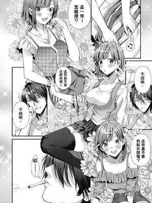 [水平線] ライドオン!｜RIDE ON!放浪車床族 [中国翻訳] [DL版]_056