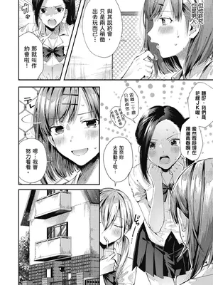 [水平線] ライドオン!｜RIDE ON!放浪車床族 [中国翻訳] [DL版]_044