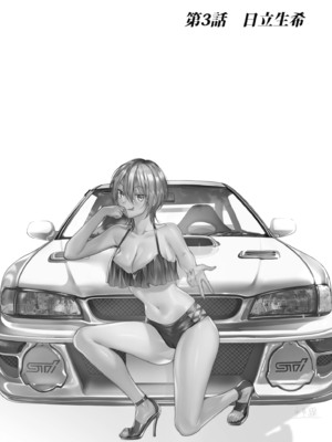 [水平線] ライドオン!｜RIDE ON!放浪車床族 [中国翻訳] [DL版]_072