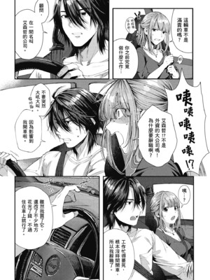 [水平線] ライドオン!｜RIDE ON!放浪車床族 [中国翻訳] [DL版]_020