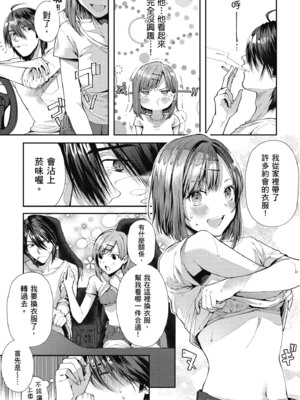 [水平線] ライドオン!｜RIDE ON!放浪車床族 [中国翻訳] [DL版]_055