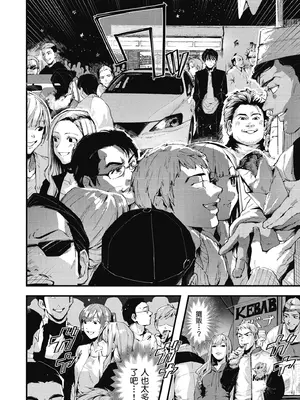 [水平線] ライドオン!｜RIDE ON!放浪車床族 [中国翻訳] [DL版]_118