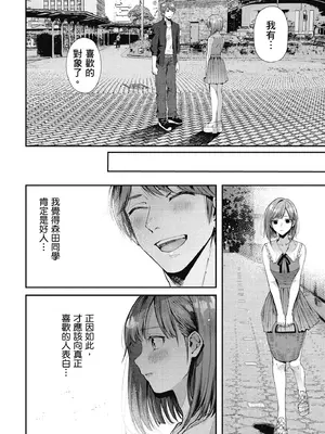 [水平線] ライドオン!｜RIDE ON!放浪車床族 [中国翻訳] [DL版]_066