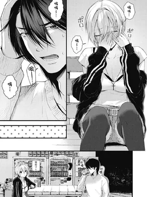 [水平線] ライドオン!｜RIDE ON!放浪車床族 [中国翻訳] [DL版]_103