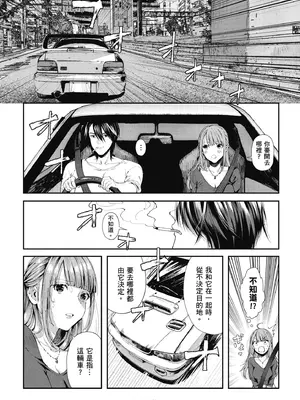 [水平線] ライドオン!｜RIDE ON!放浪車床族 [中国翻訳] [DL版]_018