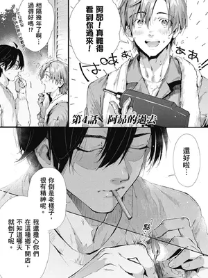 [水平線] ライドオン!｜RIDE ON!放浪車床族 [中国翻訳] [DL版]_111