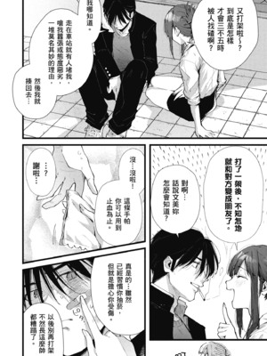 [水平線] ライドオン!｜RIDE ON!放浪車床族 [中国翻訳] [DL版]_136