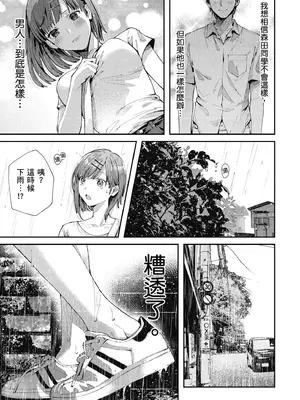 [水平線] ライドオン!｜RIDE ON!放浪車床族 [中国翻訳] [DL版]_051