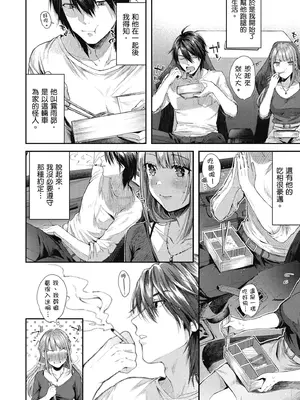 [水平線] ライドオン!｜RIDE ON!放浪車床族 [中国翻訳] [DL版]_014