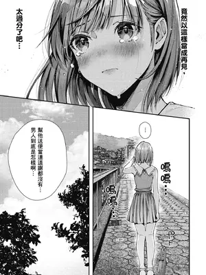 [水平線] ライドオン!｜RIDE ON!放浪車床族 [中国翻訳] [DL版]_069