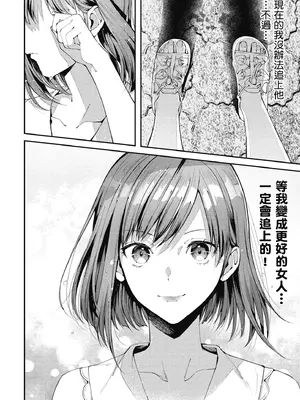 [水平線] ライドオン!｜RIDE ON!放浪車床族 [中国翻訳] [DL版]_070