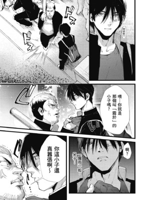 [水平線] ライドオン!｜RIDE ON!放浪車床族 [中国翻訳] [DL版]_139