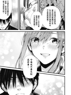 [水平線] ライドオン!｜RIDE ON!放浪車床族 [中国翻訳] [DL版]_157