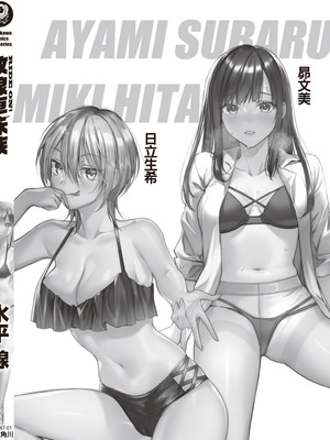 [水平線] ライドオン!｜RIDE ON!放浪車床族 [中国翻訳] [DL版]_172