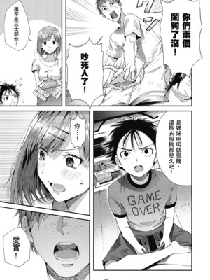 [水平線] ライドオン!｜RIDE ON!放浪車床族 [中国翻訳] [DL版]_047