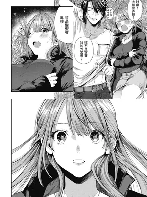 [水平線] ライドオン!｜RIDE ON!放浪車床族 [中国翻訳] [DL版]_028