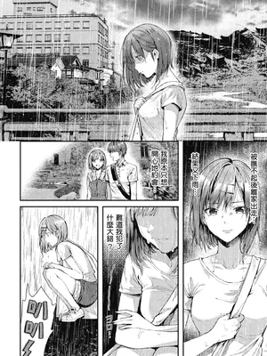 [水平線] ライドオン!｜RIDE ON!放浪車床族 [中国翻訳] [DL版]_052